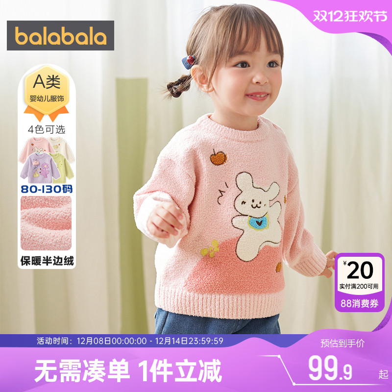 巴拉巴拉宝宝针织衫男童女童毛衣