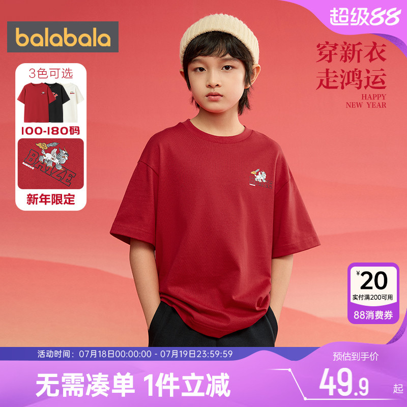 巴拉巴拉儿童短袖T恤男童女童打底衫春装2025新款童装宝宝红色潮