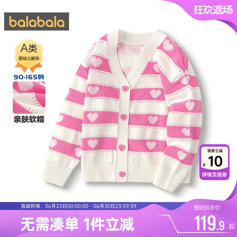 巴拉巴拉女童针织开衫洋气外搭秋