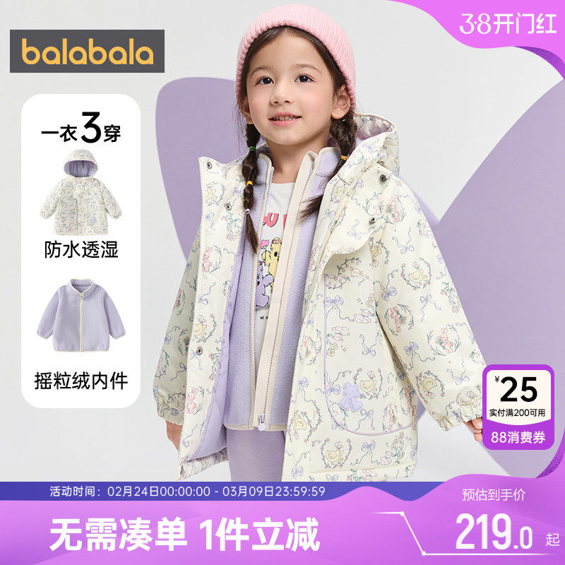 巴拉巴拉儿童棉服男童女童三合一棉衣外套秋冬季新款宝宝摇粒绒厚