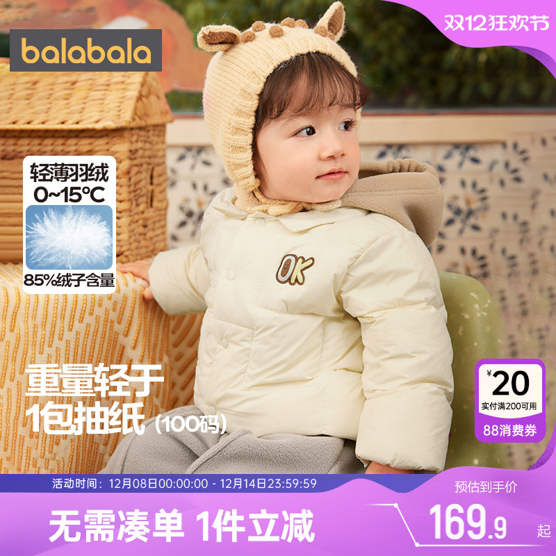 巴拉巴拉宝宝羽绒服男童女童轻薄外套冬季装新款童装婴儿中长小孩