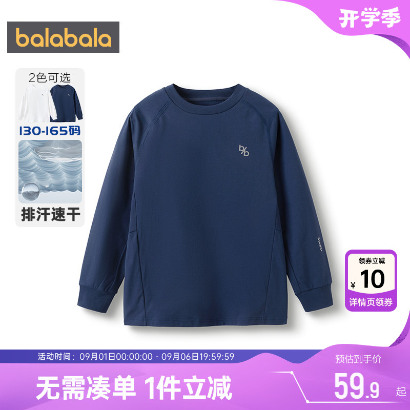 巴拉巴拉儿童长袖t恤男童女童白色打底衫春秋装新款童装大童速干图片