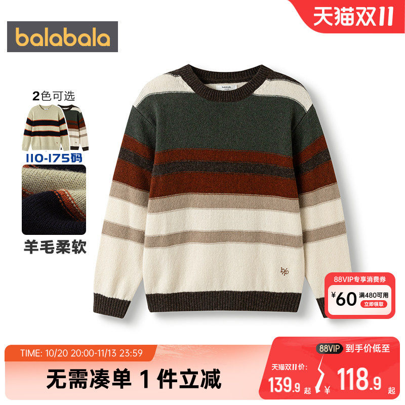 【商场同款】巴拉巴拉男童针织衫中大童毛衣秋冬款儿童条纹打底衫