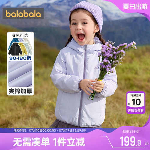 巴拉巴拉儿童棉服男女童棉衣外套