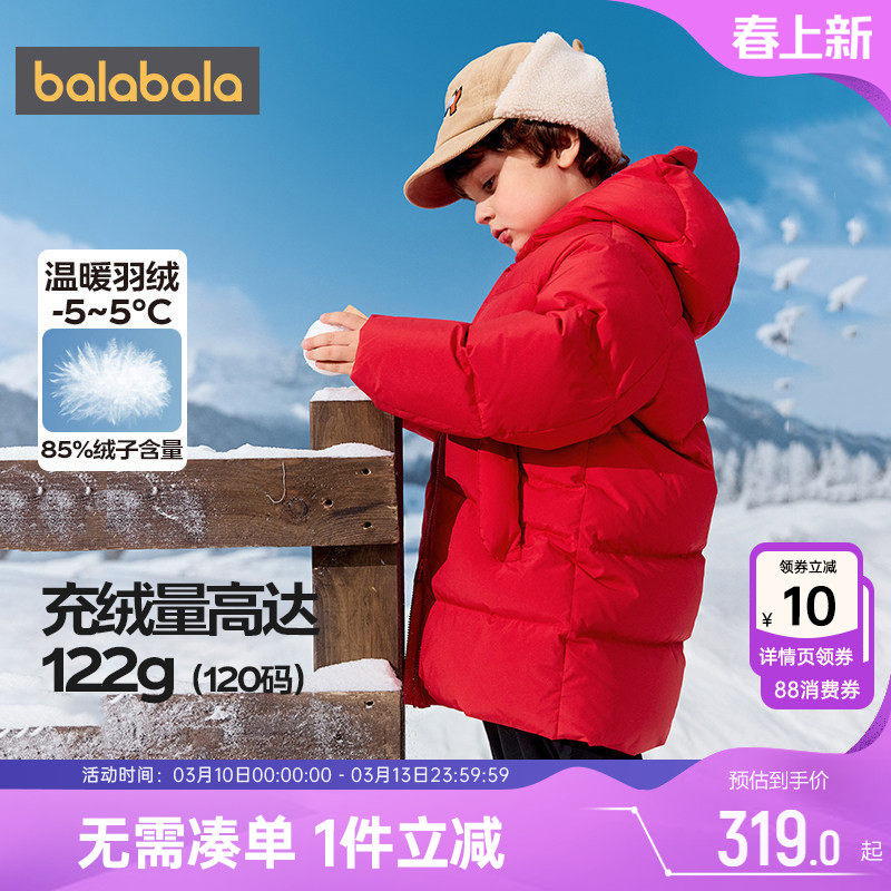 巴拉巴拉儿童羽绒服宝宝红色外套秋冬款童装男童女童加厚中长款潮