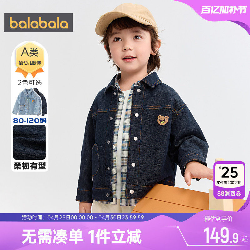 巴拉巴拉男童牛仔外套小童宝宝上衣春秋装新款婴儿洋气衬衫夹克潮