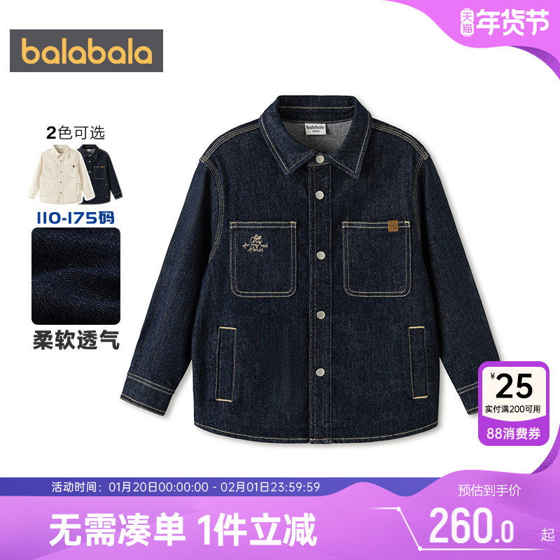 【商场同款】巴拉巴拉男童牛仔外套中大童上衣春秋款童装儿童衬衫,童装/婴儿装/亲子装,儿童牛仔外套,淘宝优惠券,粉丝福利购,淘宝优惠卷