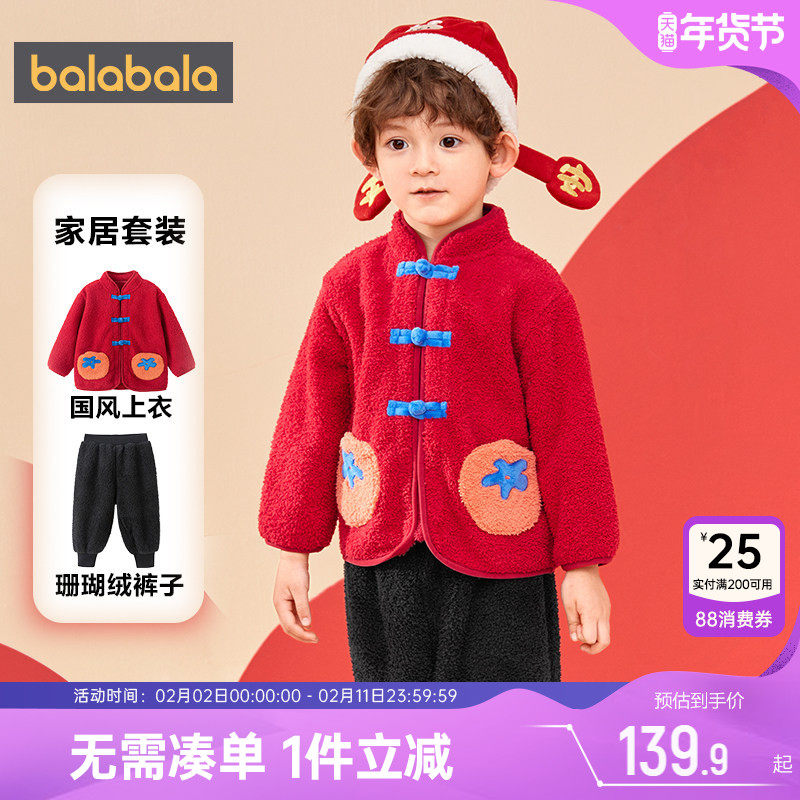 巴拉巴拉儿童家居服男童女童红色珊瑚绒睡衣套装秋冬新款宝宝加厚