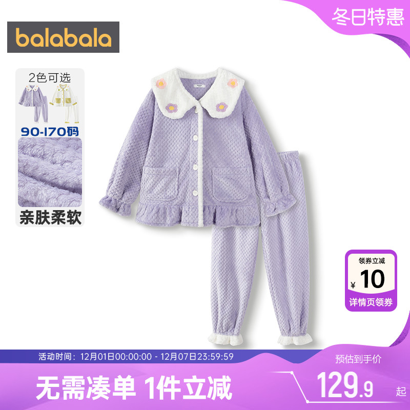 巴拉巴拉法兰绒家居服套装睡衣厚