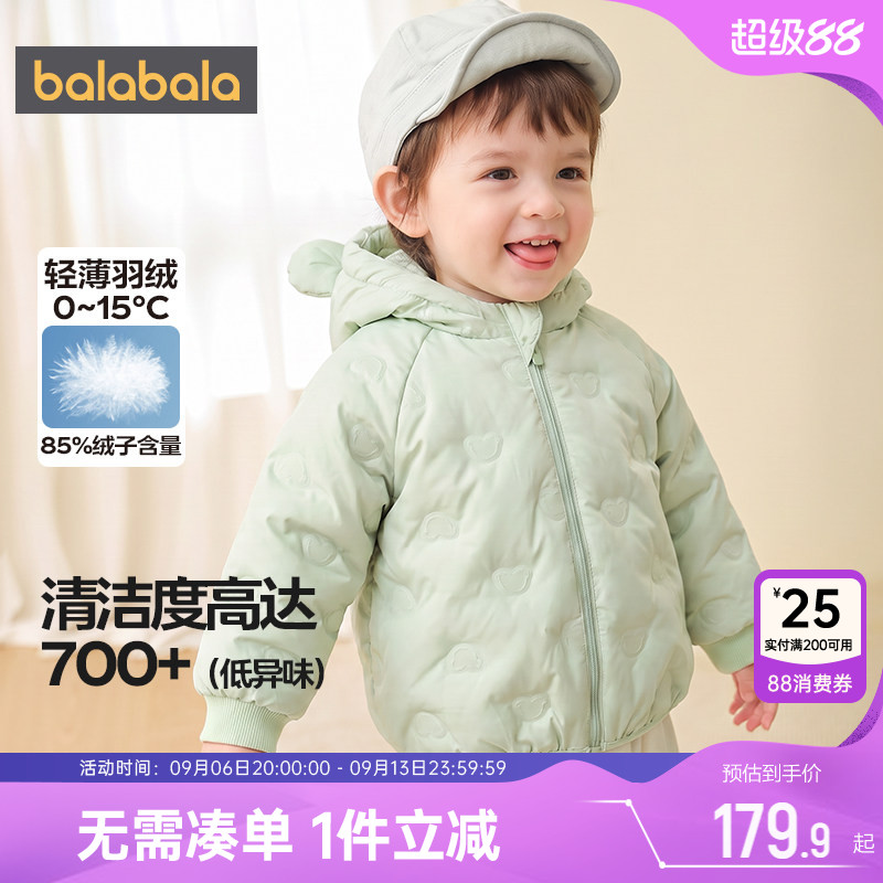 巴拉巴拉宝宝羽绒服男童女童短款外套冬装2026新款童装儿童上衣薄
