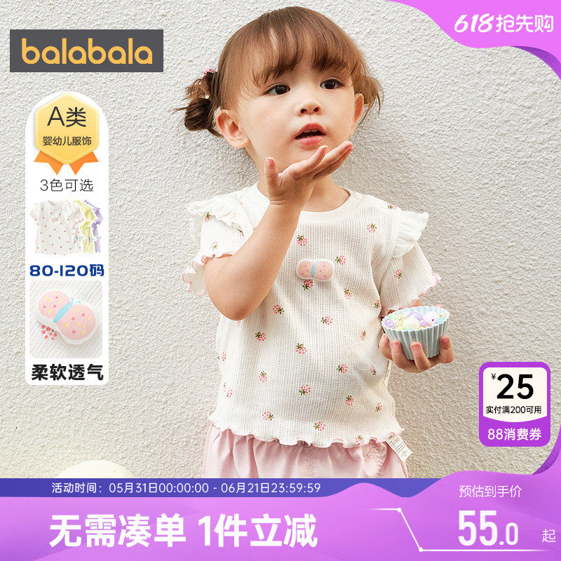 巴拉巴拉女童短袖T恤宝宝洋气上衣夏装新款童装儿童白色打底衫潮