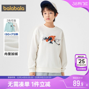 巴拉巴拉男童加绒卫衣宝宝打底衫秋冬款童装儿童白色圆领上衣冬季