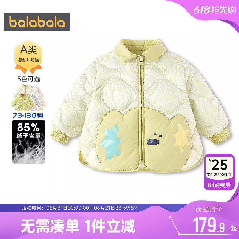 巴拉巴拉宝宝羽绒服男童女童轻薄短款外套反季冬装新款童装儿童小
