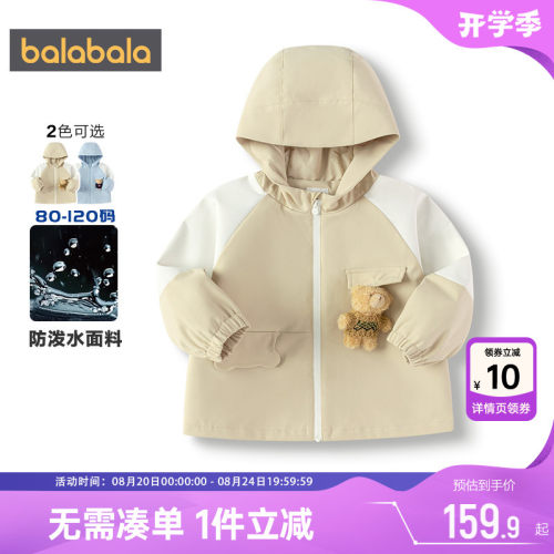 巴拉巴拉男童外套宝宝户外风衣潮