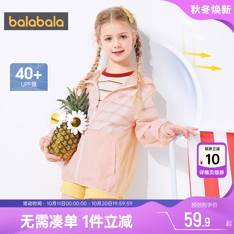 巴拉巴拉女童外套大童宝宝透气防晒衣夏季新款童装儿童薄款衣服孩