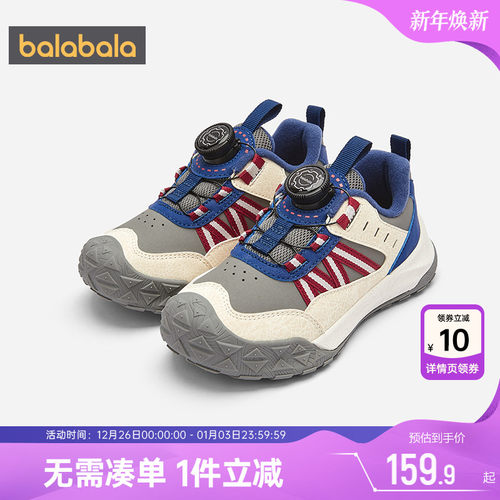 巴拉巴拉儿童运动鞋男童女童鞋子