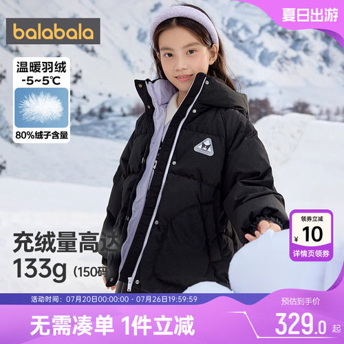 巴拉巴拉中长款加厚女童羽绒服潮