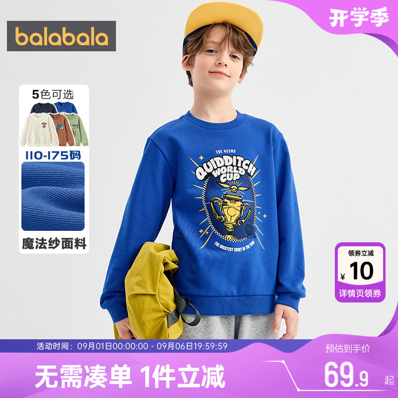 【商场同款哈里波特IP】巴拉巴拉男童卫衣春秋款童装中大童打底衫