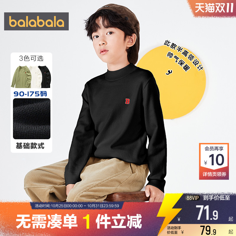 巴拉巴拉男童针织衫中大童毛衣儿童男宝宝高领秋冬季款内搭打底衫