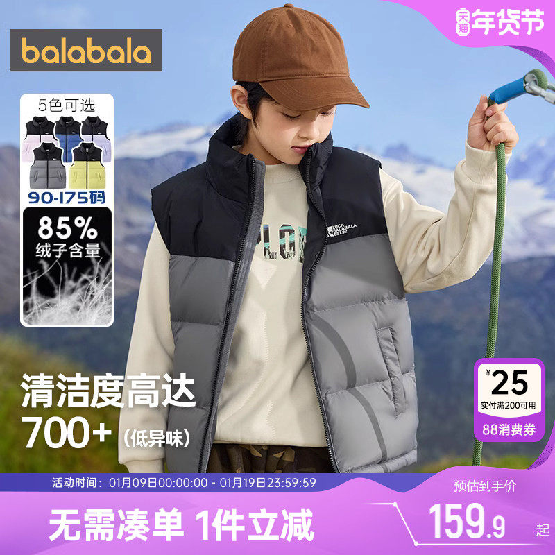 巴拉巴拉儿童羽绒马甲宝宝秋冬款童装男童女童背心亲子装外穿坎肩,童装/婴儿装/亲子装,羽绒马甲,淘宝优惠券,粉丝福利购,淘宝优惠卷
