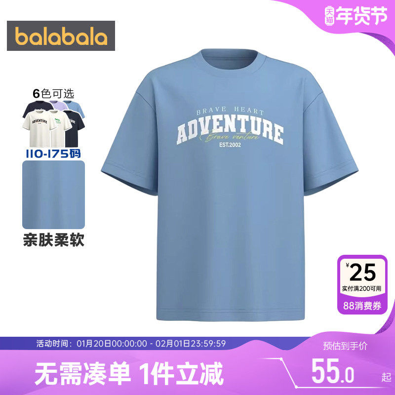 巴拉巴拉儿童短袖t恤男童女童打底衫夏装2026新款童装中大童上衣,童装/婴儿装/亲子装,T恤,淘宝优惠券,粉丝福利购,淘宝优惠卷