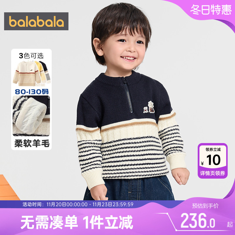 【商场同款】巴拉巴拉男童针织衫小童宝宝加厚毛衣秋冬款儿童上衣