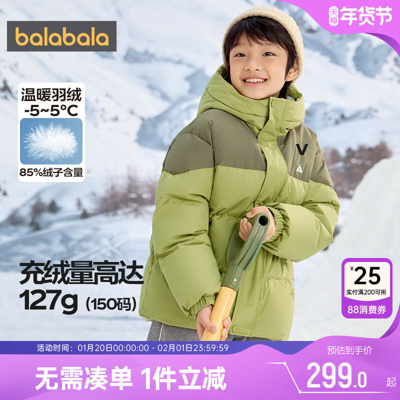 巴拉巴拉儿童羽绒服中大童韩版外套冬装新款童装男童女童宝宝加厚,童装/婴儿装/亲子装,羽绒服,淘宝优惠券,粉丝福利购,淘宝优惠卷