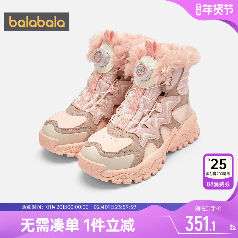 【商场同款】巴拉巴拉女童户外运动鞋宝宝鞋子秋冬款童鞋儿童棉鞋,童鞋/婴儿鞋/亲子鞋,儿童户外鞋,淘宝优惠券,粉丝福利购,淘宝优惠卷