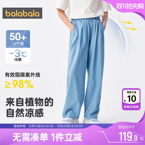 巴拉巴拉女童牛仔裤中大童裤子夏