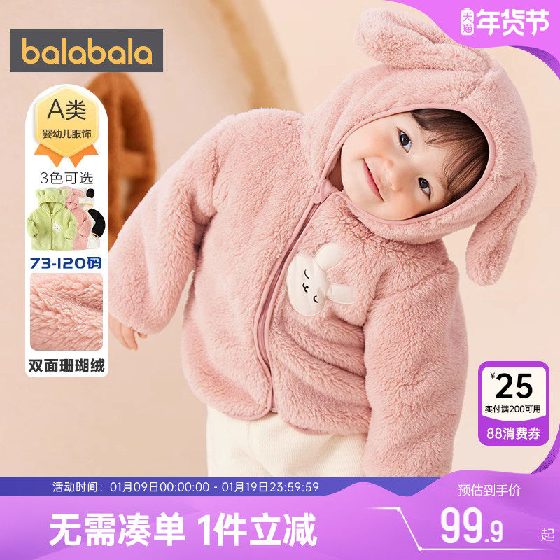 巴拉巴拉宝宝外套男童女童珊瑚绒加厚衣服秋冬季新款儿童保暖上衣
