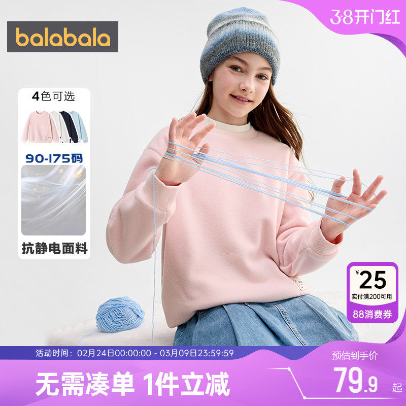 巴拉巴拉儿童卫衣男童女童长袖t恤秋冬款童装中大童摇粒绒上衣潮