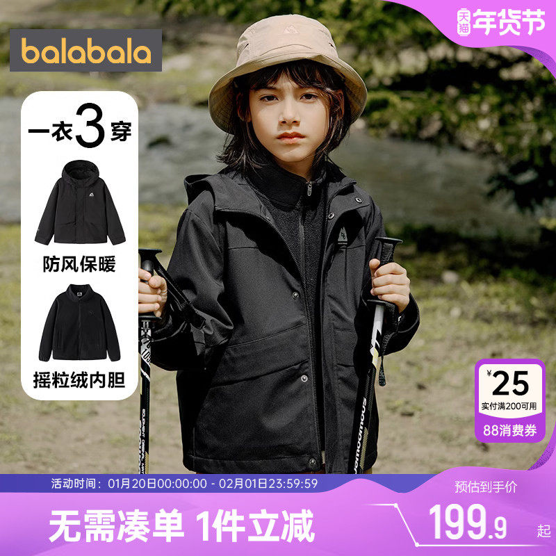 巴拉巴拉儿童外套男童女童三合一加厚衣服秋冬季新款童装宝宝上衣,童装/婴儿装/亲子装,普通外套,淘宝优惠券,粉丝福利购,淘宝优惠卷