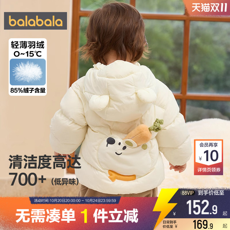 巴拉巴拉中长款轻薄儿童羽绒服潮