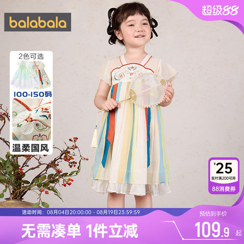汉服连衣裙，国风韵味十足