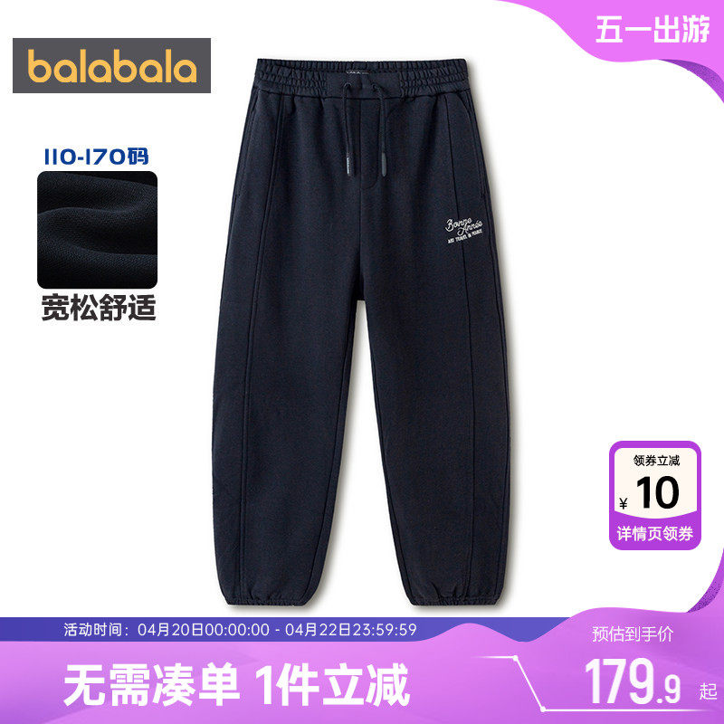 巴拉巴拉男童运动裤中大童宝宝裤子春装2026新款童装儿童休闲卫裤