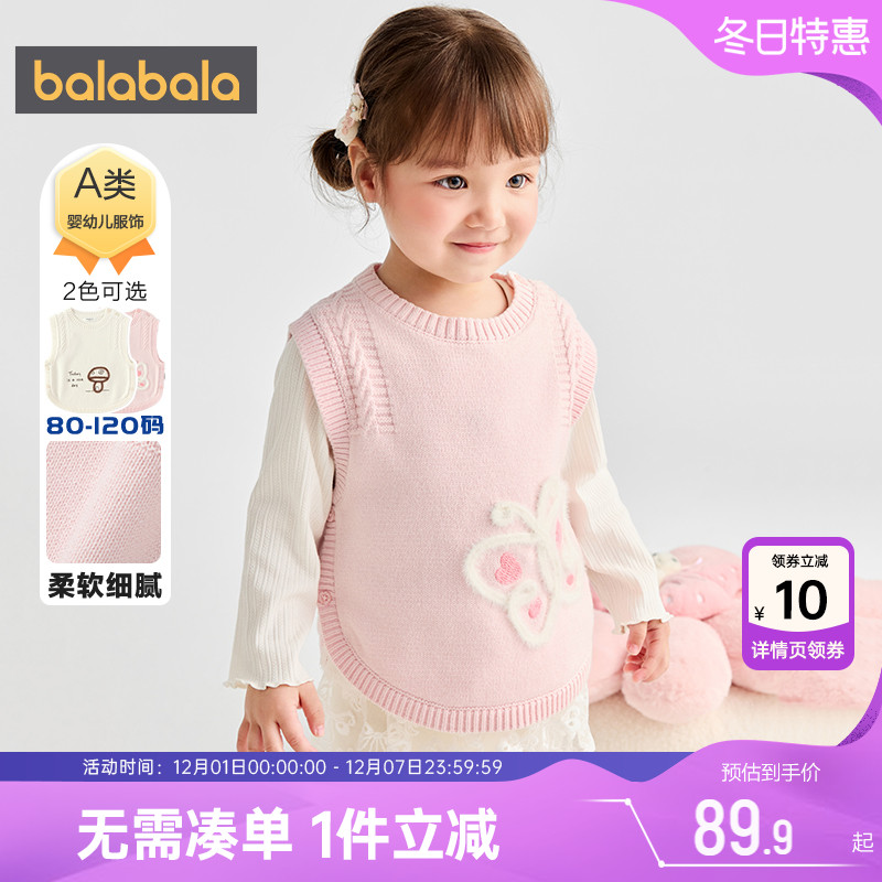 巴拉巴拉女童针织衫马甲宝宝毛衣