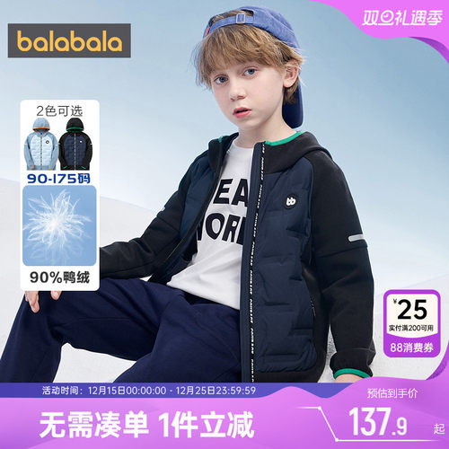 巴拉巴拉短款轻薄男童羽绒服外套