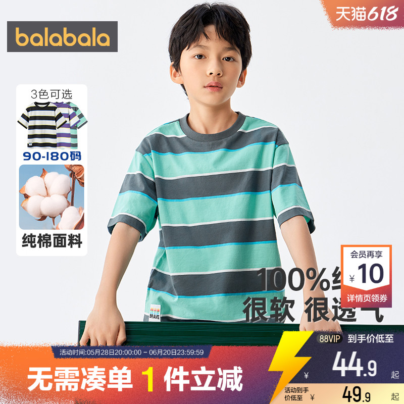巴拉巴拉男童短袖T恤宝宝条纹上衣夏季装儿童半袖纯棉打底衫衣服