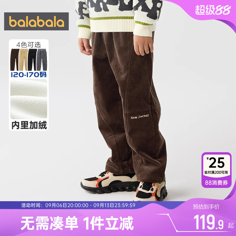 巴拉巴拉男童裤子大童冬季新款童装加绒长裤宝宝灯芯绒萝卜裤儿童