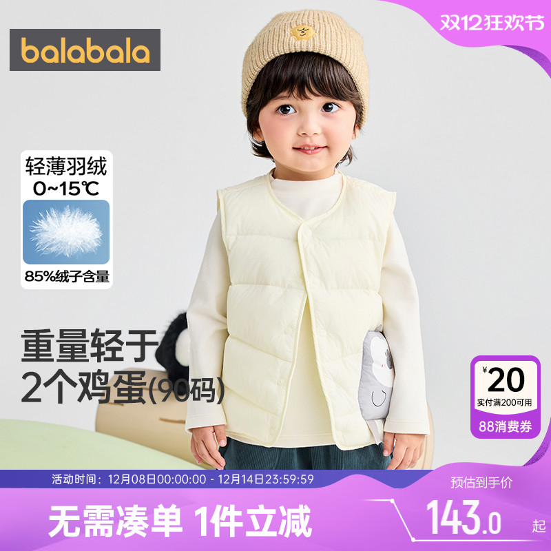 巴拉巴拉儿童羽绒马甲男女童背心