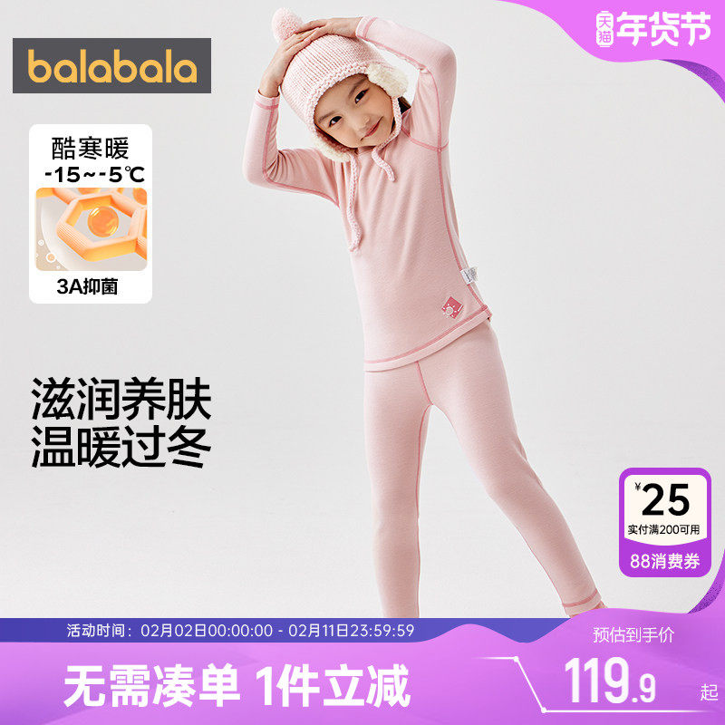 巴拉巴拉儿童内衣套装宝宝睡衣保暖秋衣秋裤冬装新款男童女童加厚