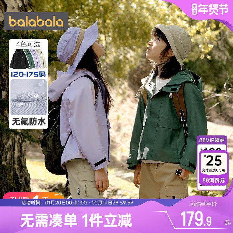 巴拉巴拉儿童冲锋衣男童女童户外风衣外套春秋新款童装大童宝宝季,童装/婴儿装/亲子装,儿童冲锋衣,淘宝优惠券,粉丝福利购,淘宝优惠卷