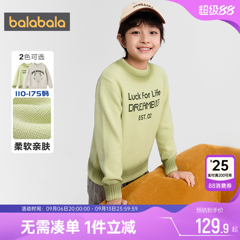 商场同款巴拉巴拉男童针织衫中大童毛衣秋冬季童装儿童套头打底衫