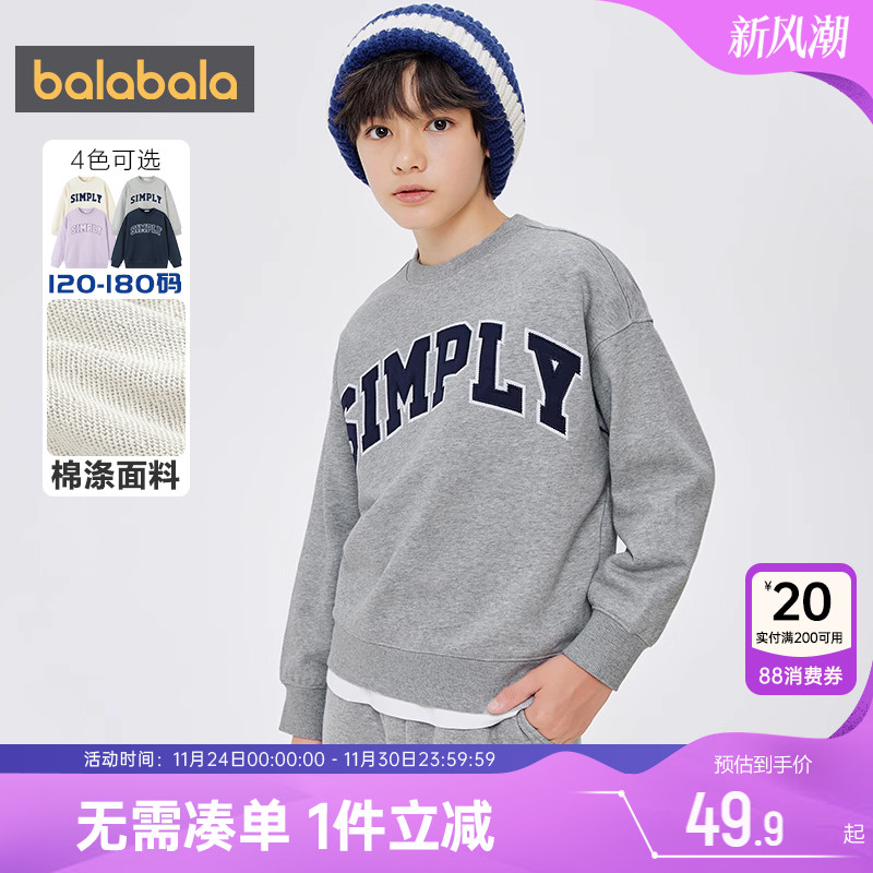 巴拉巴拉春秋男童女童卫衣打底衫