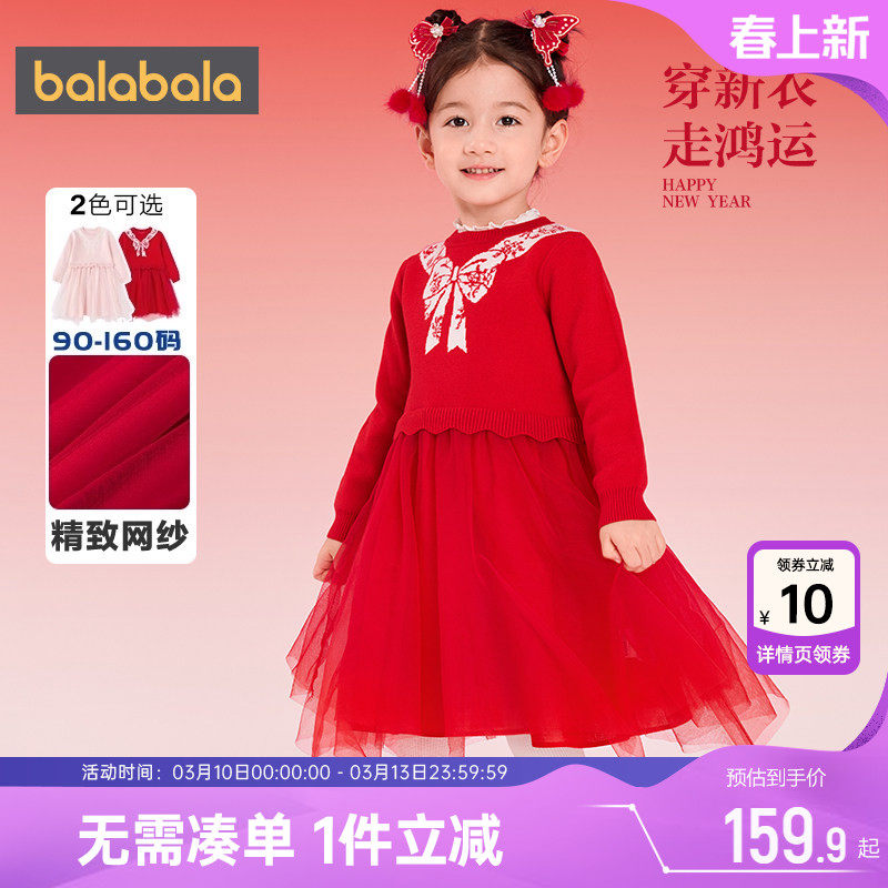 巴拉巴拉女童连衣裙中大童红色拜年服裙子秋冬款童装儿童公主裙潮