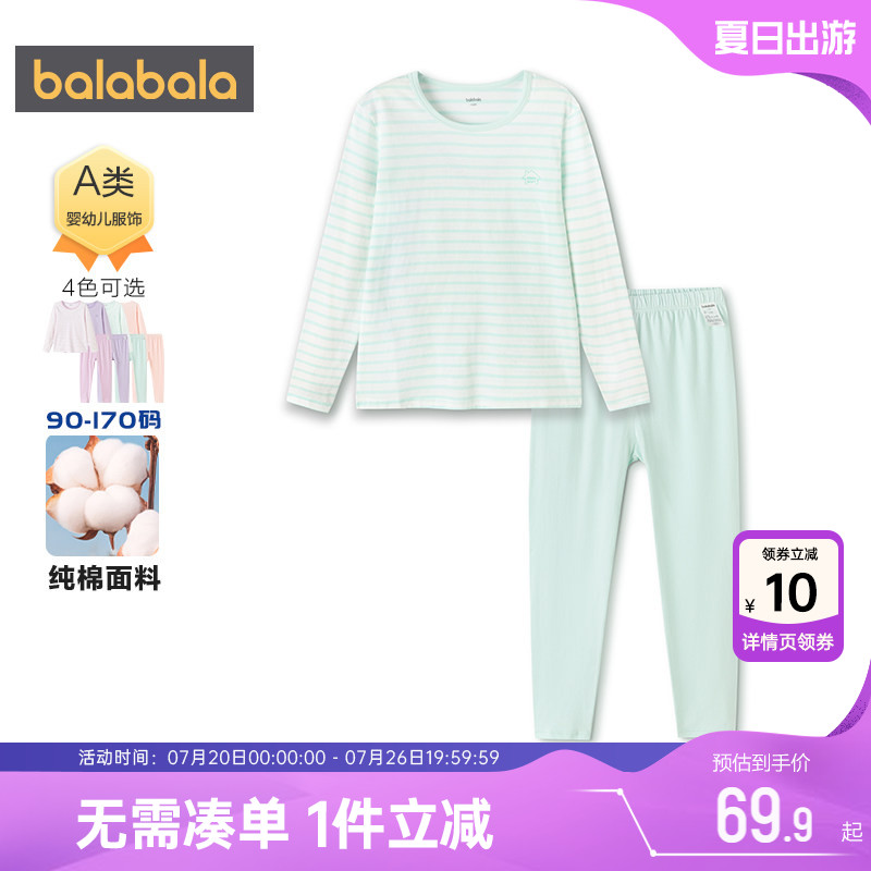 巴拉巴拉女童内衣套装中大童宝宝纯棉睡衣春秋款儿童保暖秋衣裤小