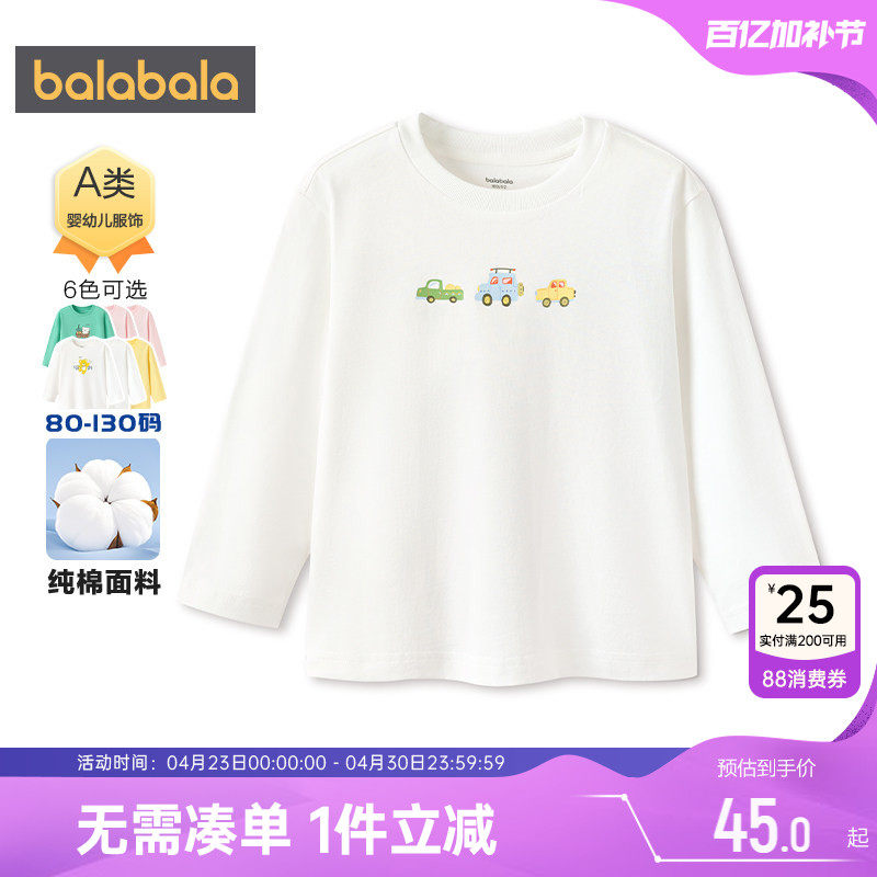 巴拉巴拉儿童长袖t恤宝宝纯棉白色打底衫春秋款童装男女童上衣潮t