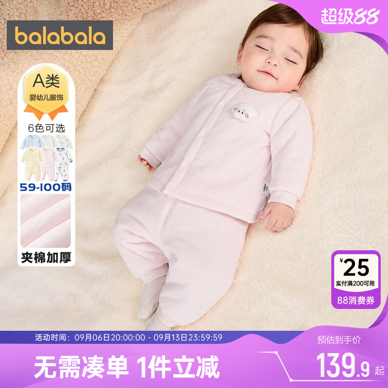 巴拉巴拉宝宝睡衣套装男童女童夹棉家居服秋冬款童装婴儿保暖内衣