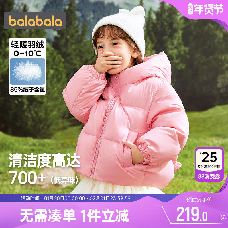 巴拉巴拉儿童羽绒服宝宝韩版冬装新款童装男童女童短款加厚外套小,童装/婴儿装/亲子装,羽绒服,淘宝优惠券,粉丝福利购,淘宝优惠卷