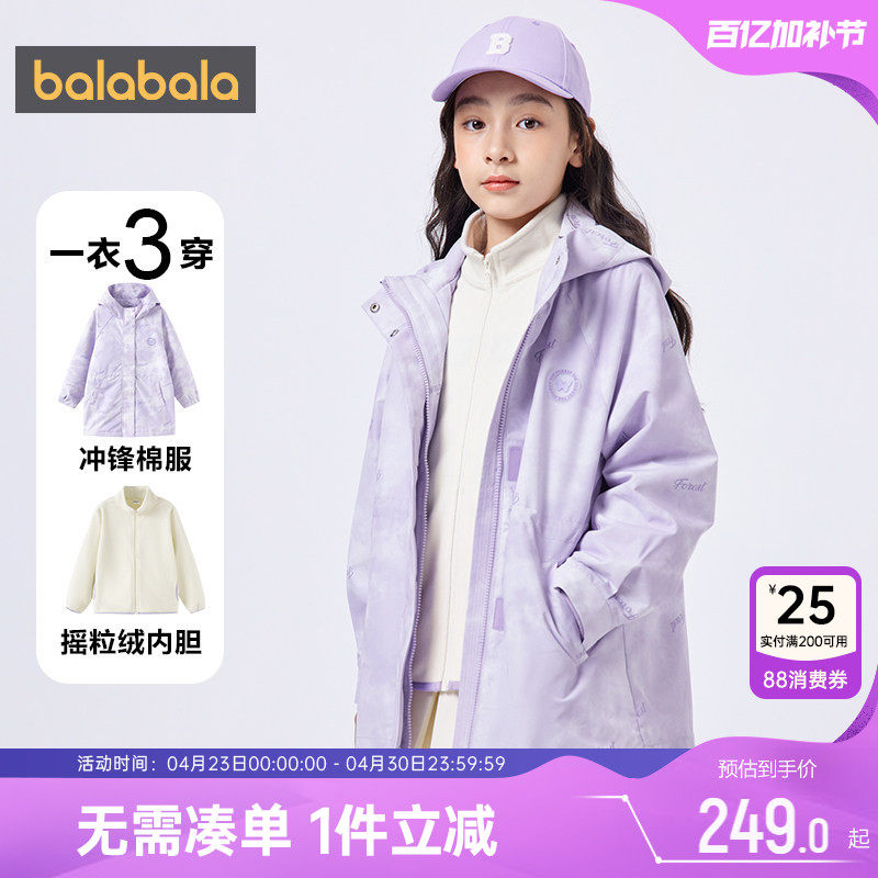 巴拉巴拉女童棉服中大童宝宝夹棉加厚外套秋冬季童装儿童中长上衣